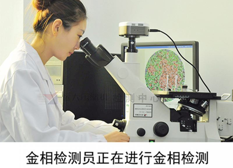 金相檢測員正在進行金相檢測